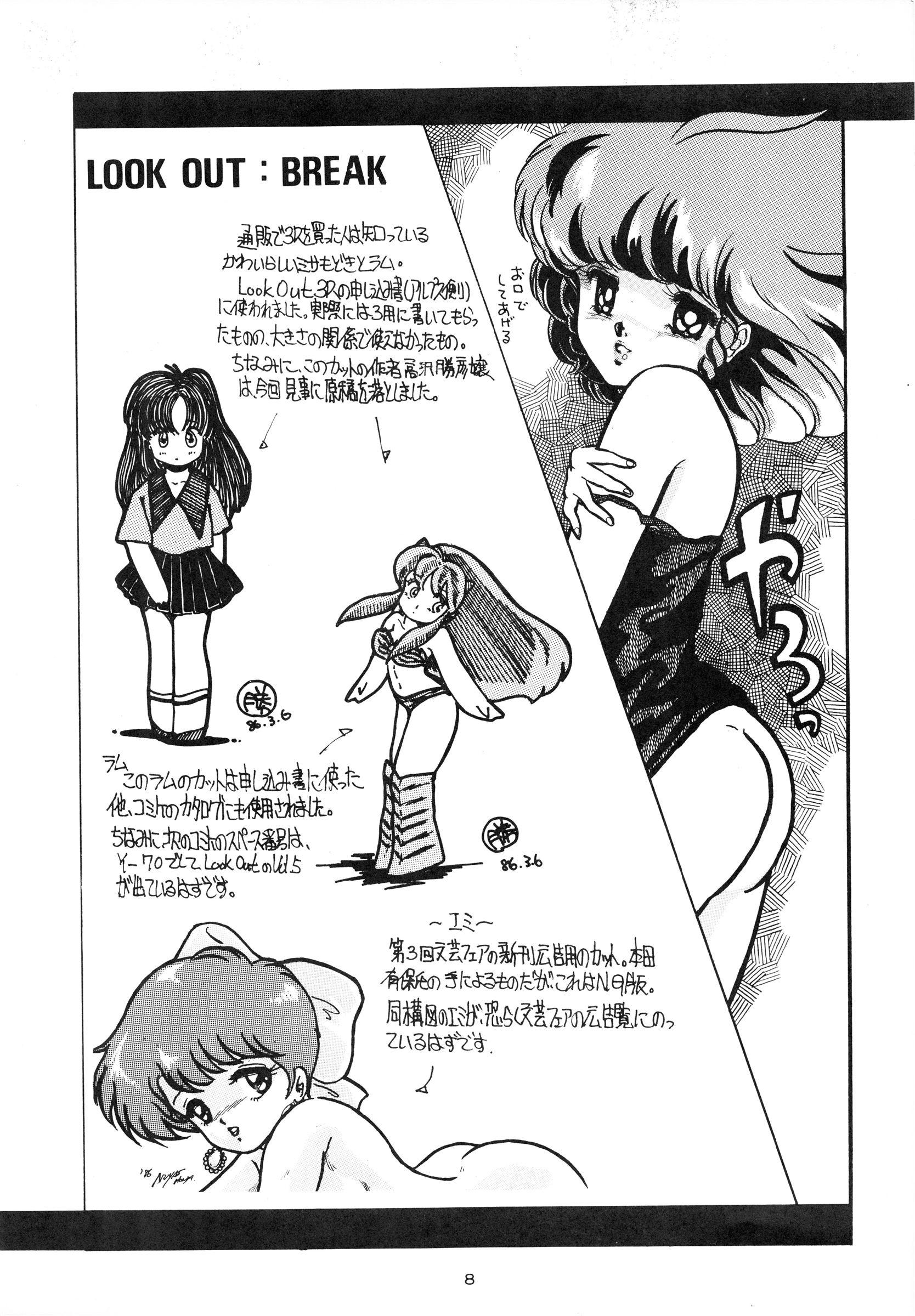 Mofos LOOK OUT 4 - Magical emi High school kimengumi Hair - Page 8