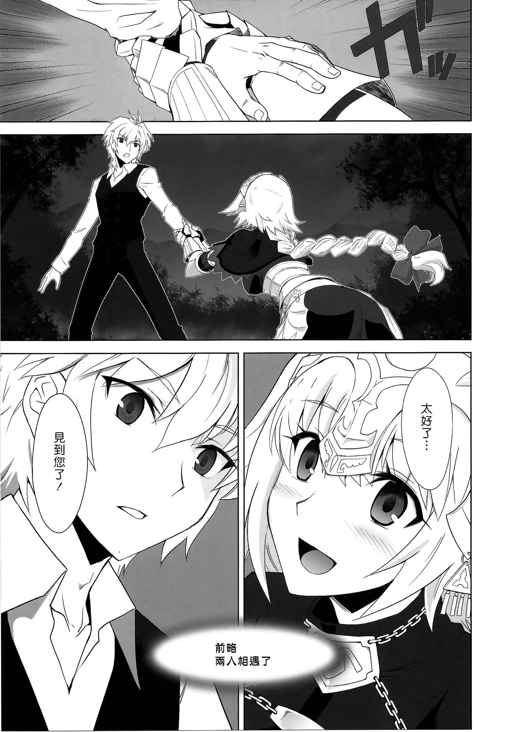 Naija T-MOON COMPLEX APO02 - Fate apocrypha Butthole - Page 6