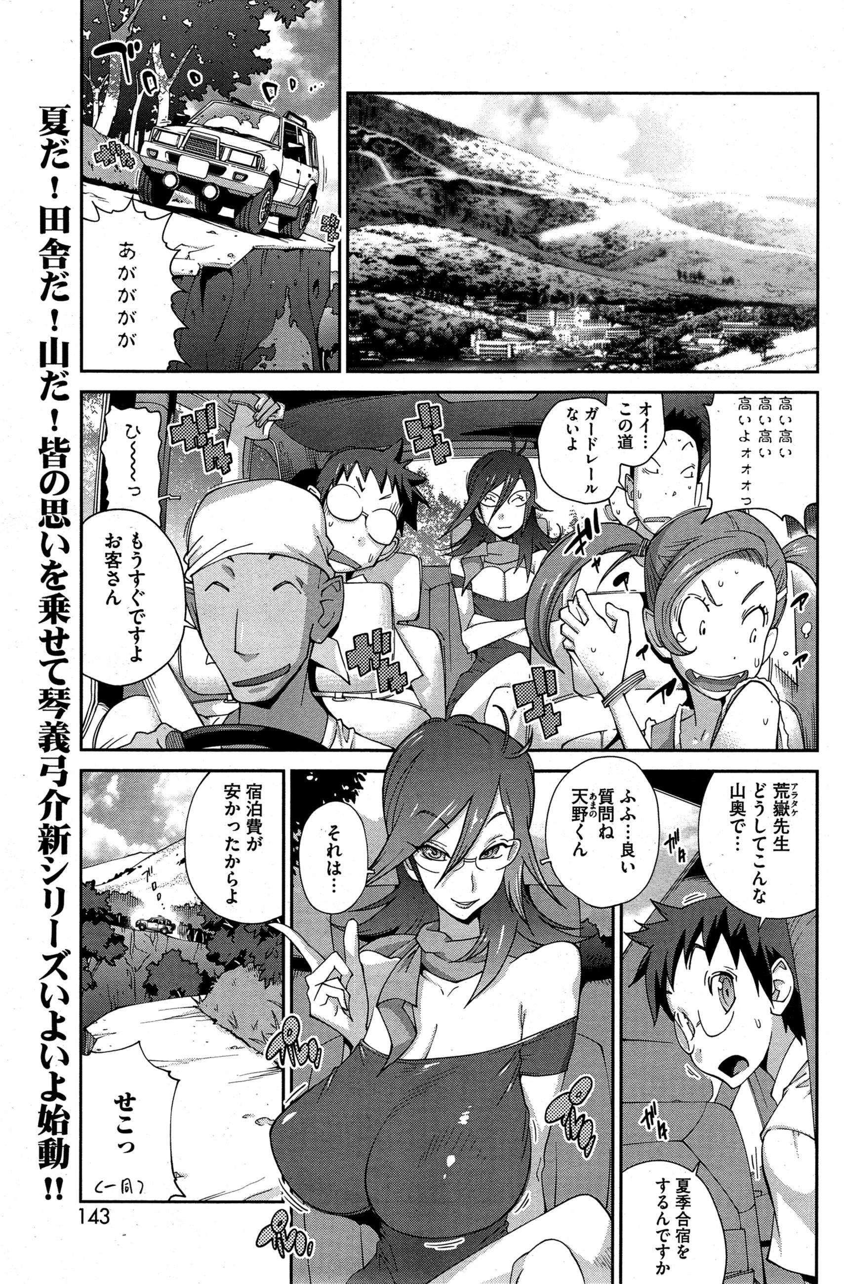 Amatuer Kainyuu Miko Uzume Ch. 1-5 Milfs - Page 1