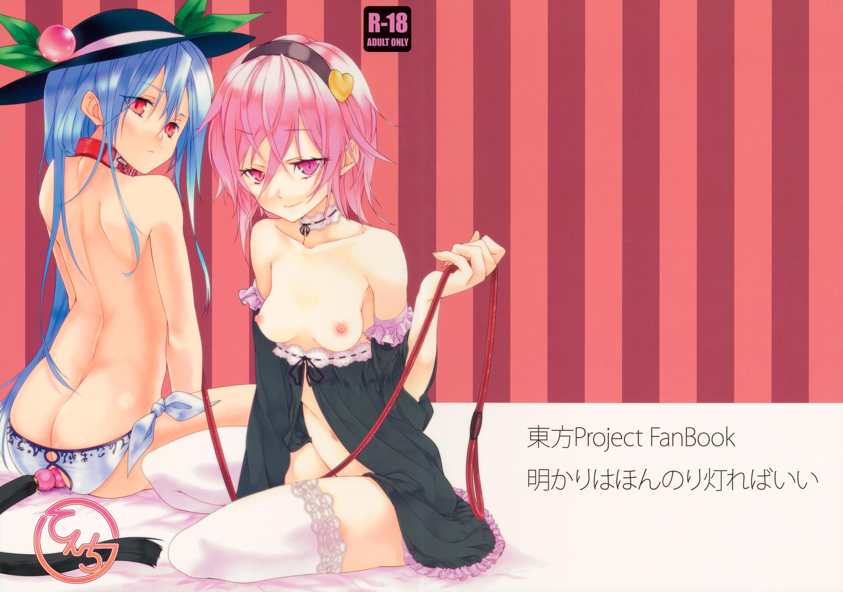 Babes Tenchi - Touhou project Dykes - Page 1