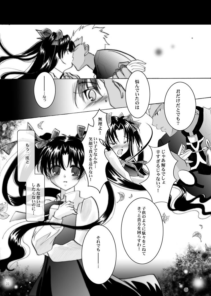 Bangbros Guren Ichi - Fate stay night Cousin - Page 11