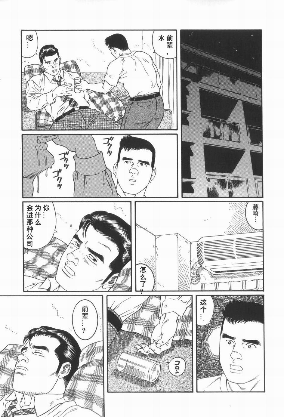 Foot Job 43阶の情事 Amature - Page 7