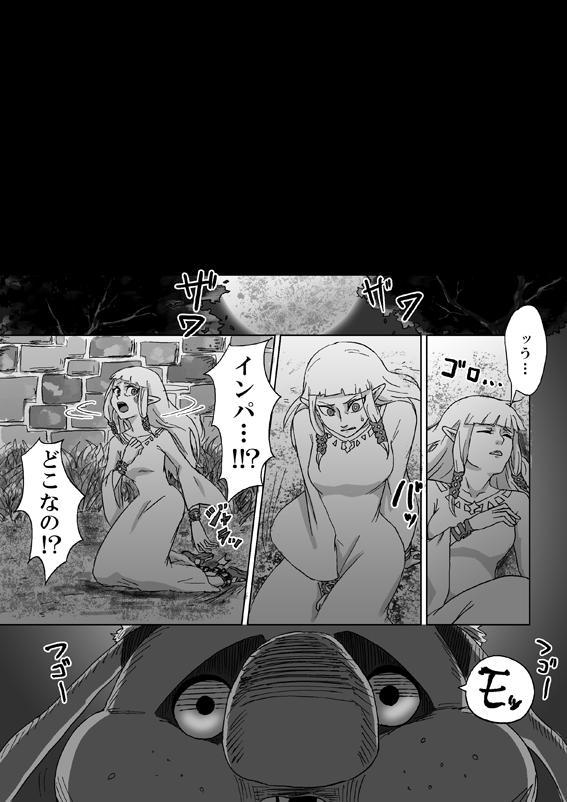 【腐向け】ギラリン漫画 20