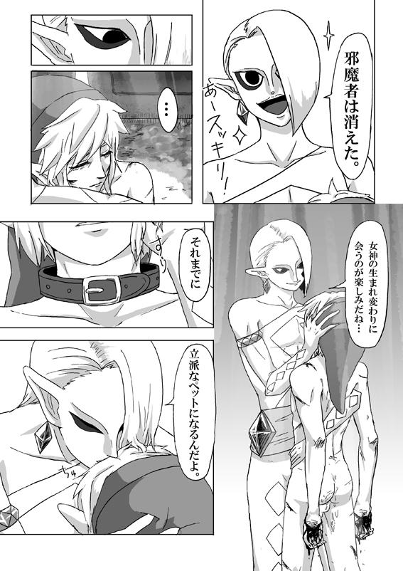 【腐向け】ギラリン漫画 25