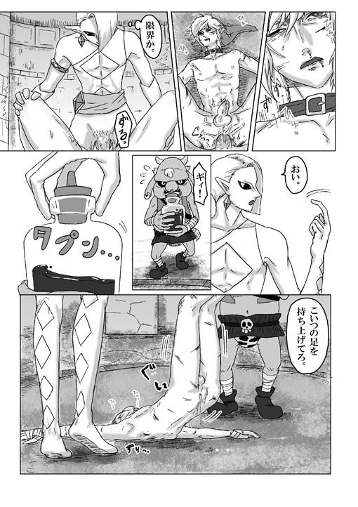 【腐向け】ギラリン漫画 29