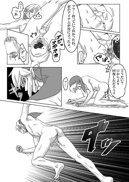 【腐向け】ギラリン漫画 30