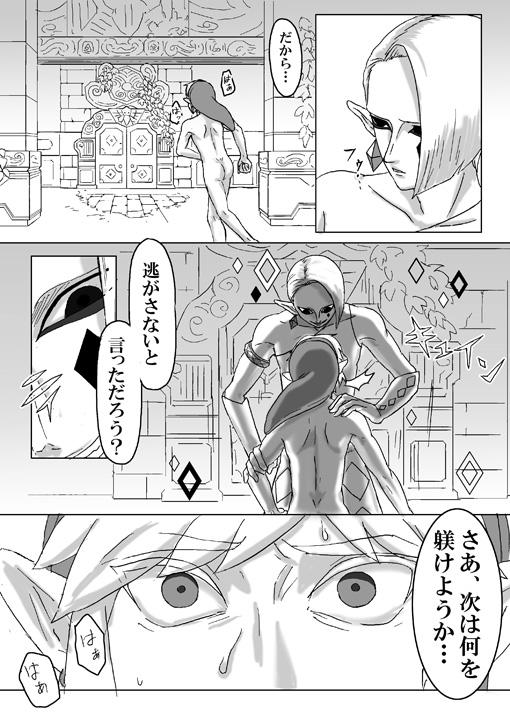 【腐向け】ギラリン漫画 31