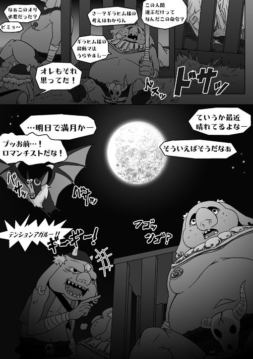 【腐向け】ギラリン漫画 37
