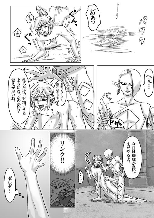 【腐向け】ギラリン漫画 40