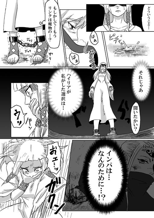 【腐向け】ギラリン漫画 47