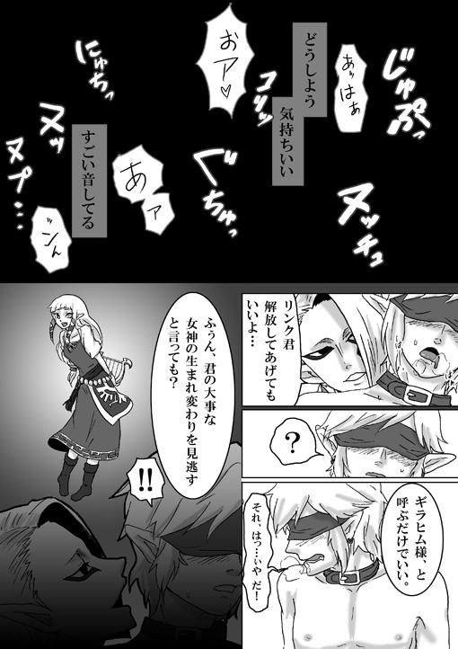 【腐向け】ギラリン漫画 48
