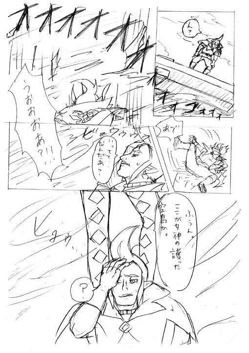 【腐向け】ギラリン漫画 56