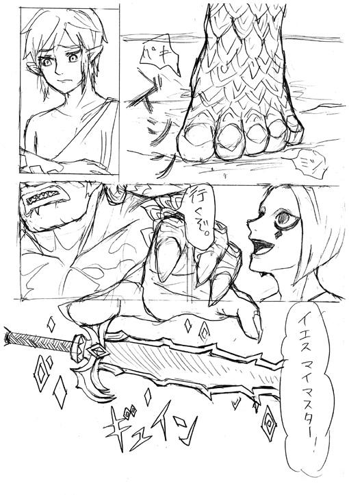 【腐向け】ギラリン漫画 61