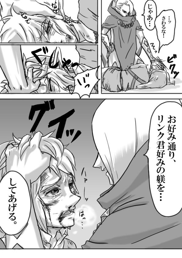 Free Blowjobs 【腐向け】ギラリン漫画 - The legend of zelda Blowjob Contest - Page 8