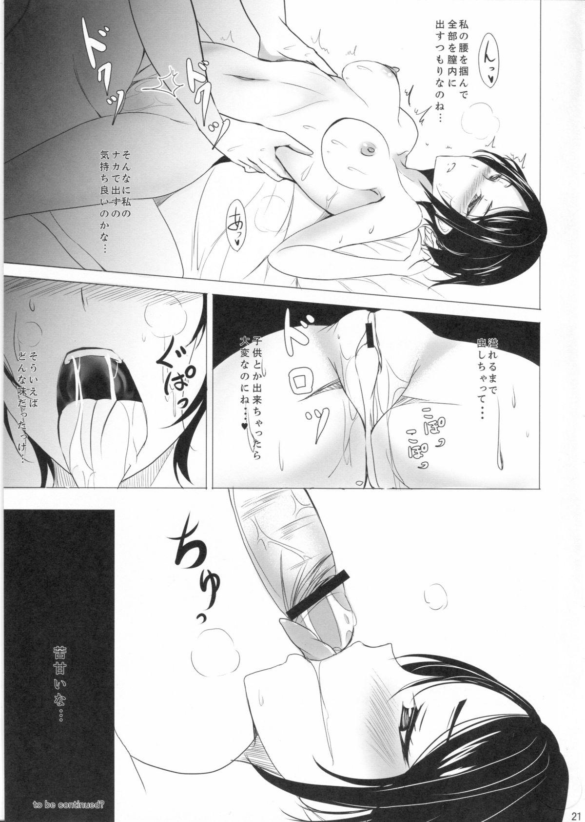 Hayami Kanade wa KISS ga Shitai 19