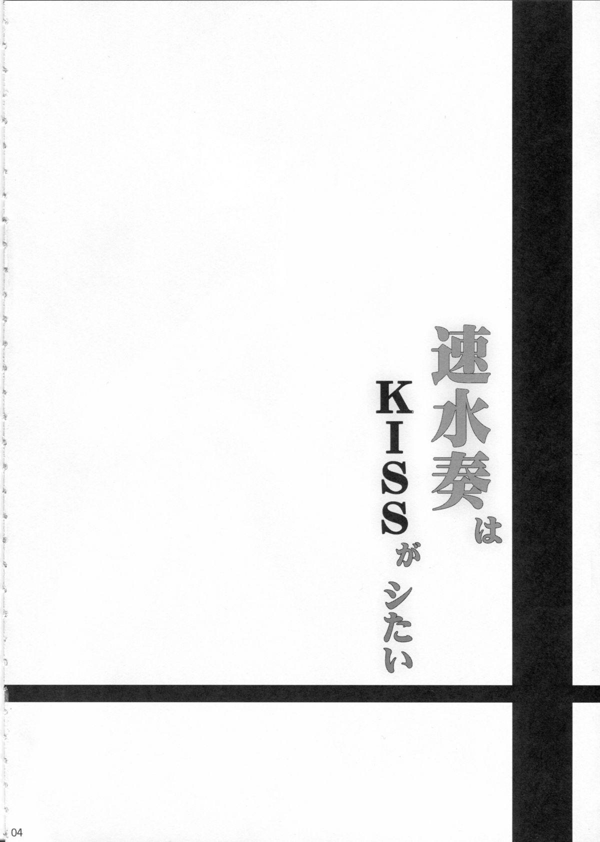 Hayami Kanade wa KISS ga Shitai 2