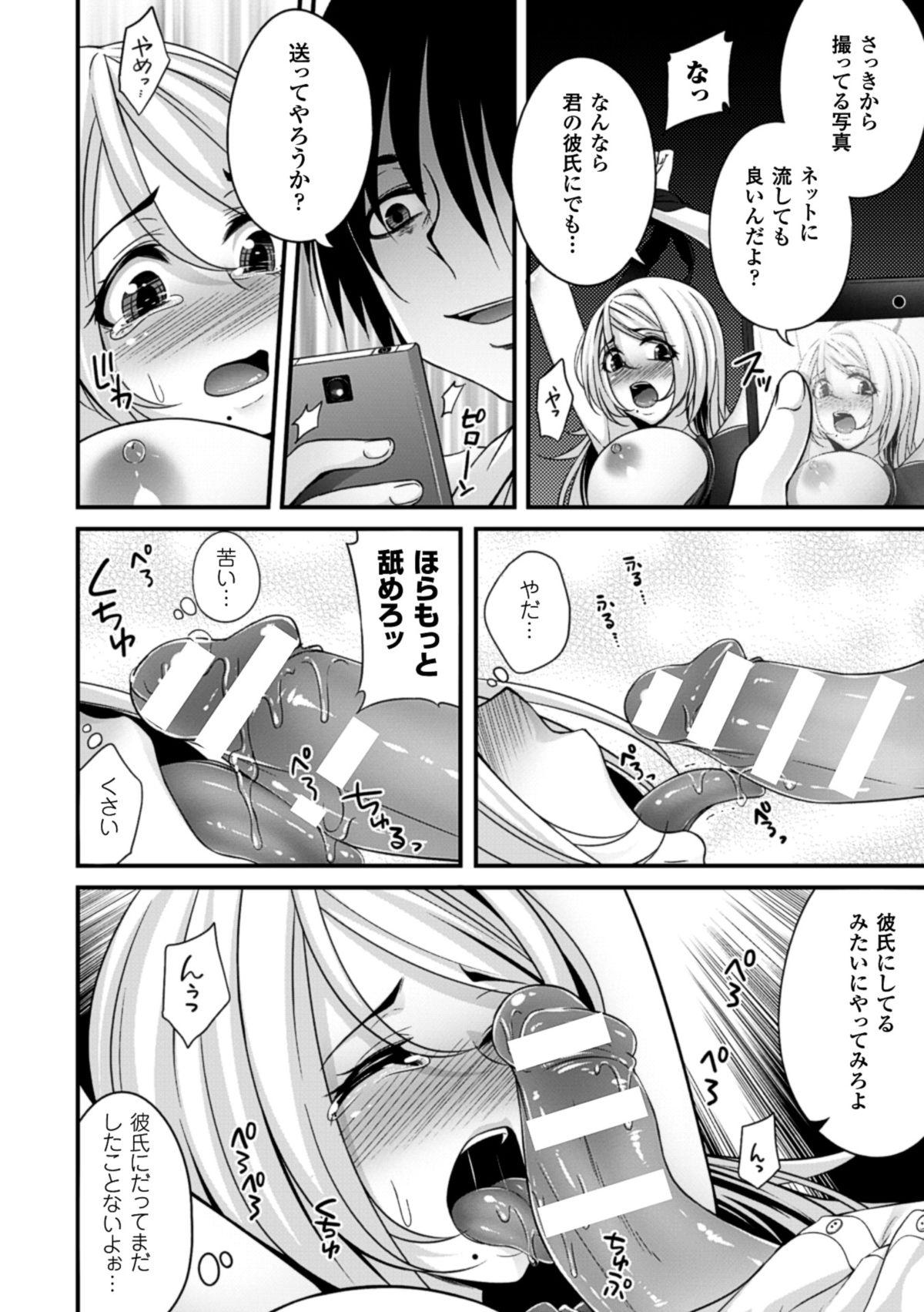 [Anthology] 2D Comic Magazine - ReaJuu Bishoujo-tachi o Haramase Ninshin! Vol. 1 [Digital] 14