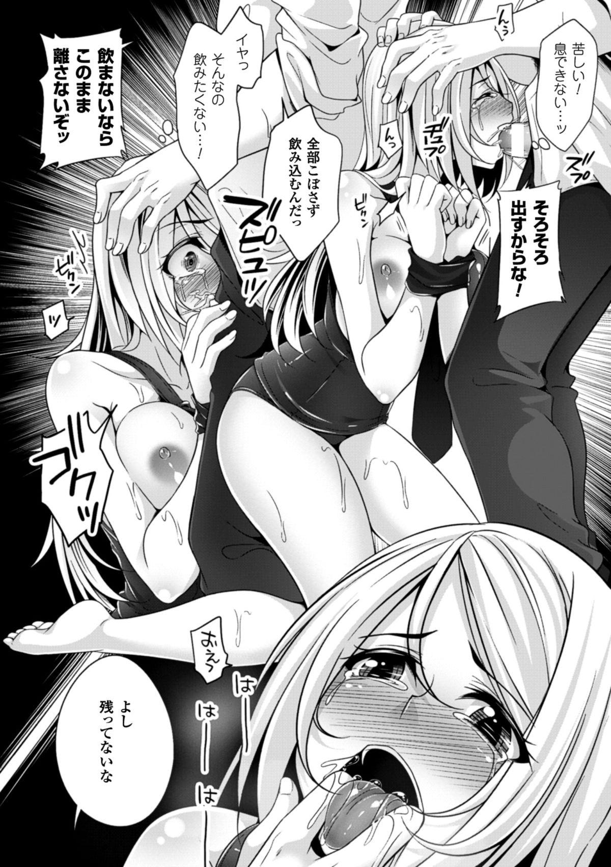 [Anthology] 2D Comic Magazine - ReaJuu Bishoujo-tachi o Haramase Ninshin! Vol. 1 [Digital] 16