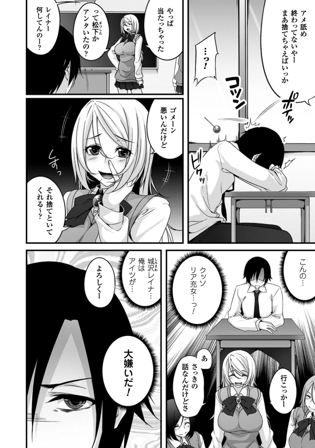 Orgasm [Anthology] 2D Comic Magazine - ReaJuu Bishoujo-tachi o Haramase Ninshin! Vol. 1 [Digital] Submissive - Page 5