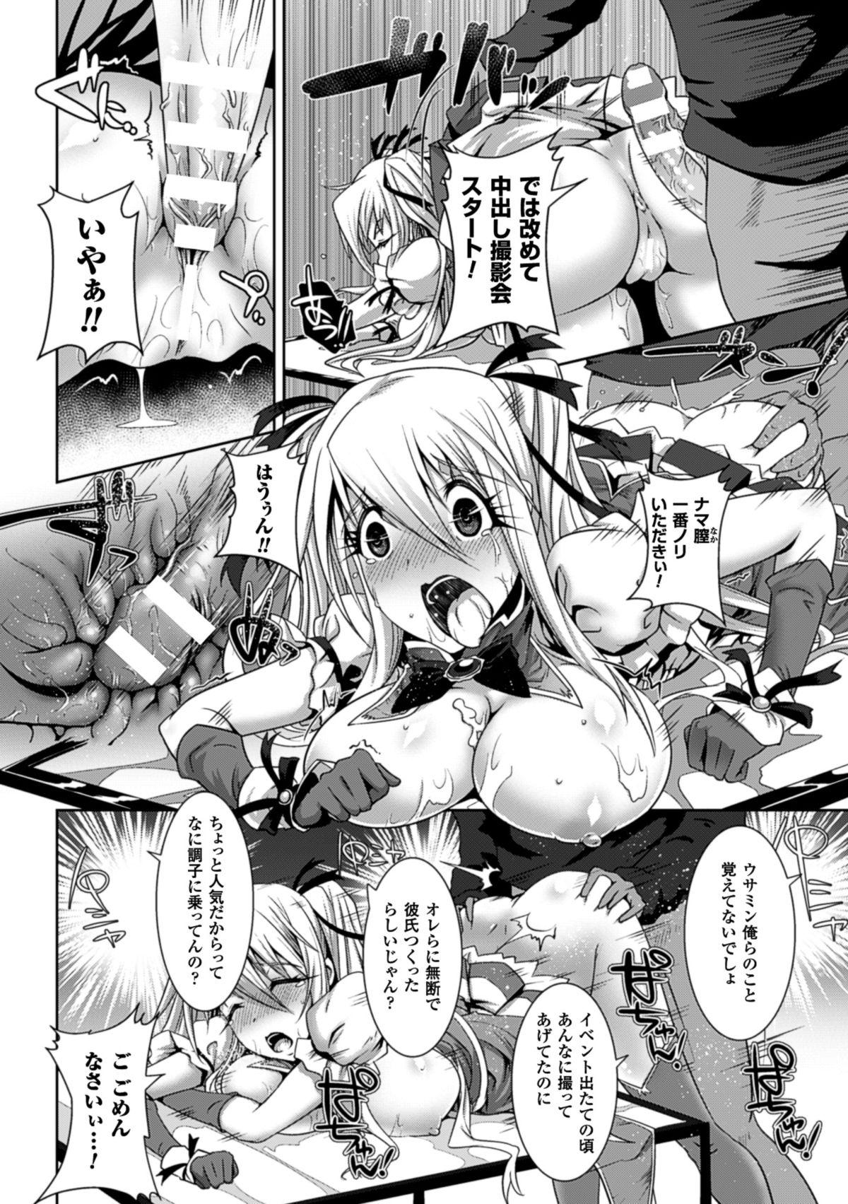 [Anthology] 2D Comic Magazine - ReaJuu Bishoujo-tachi o Haramase Ninshin! Vol. 1 [Digital] 81