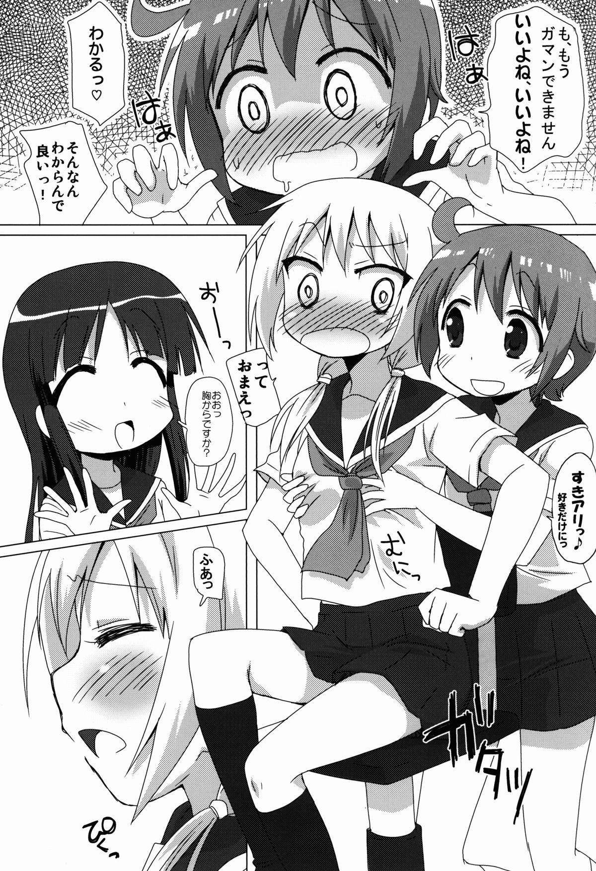 Cum Eating Pegutte Shitai!! - Yuyushiki Comendo - Page 9