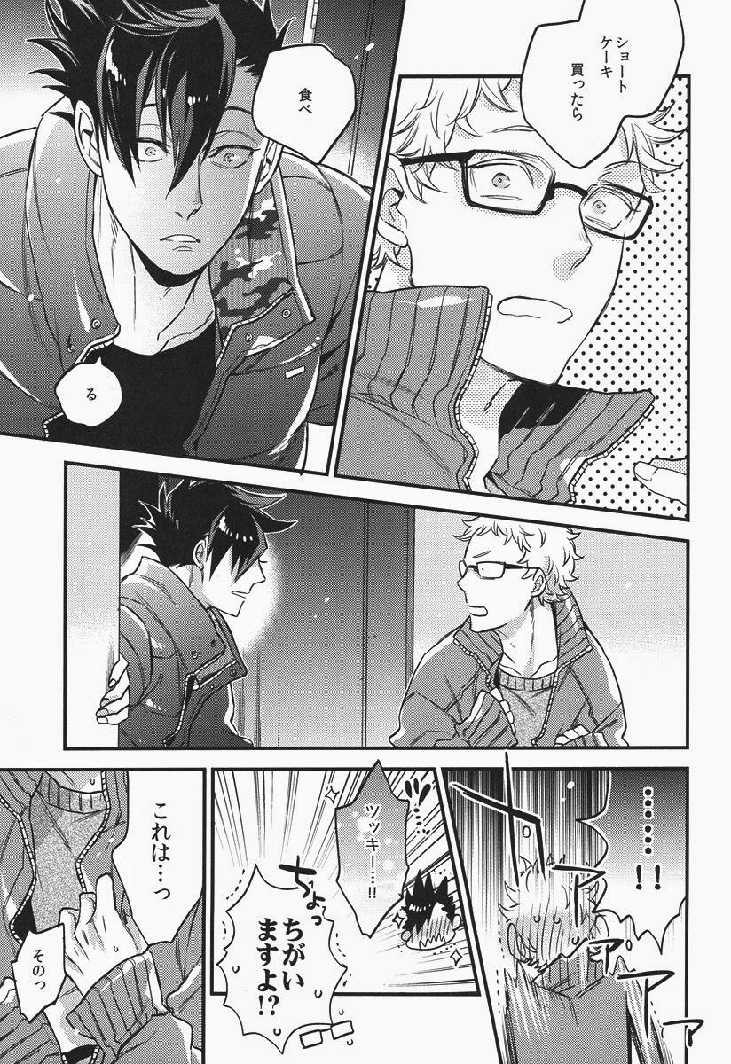 Public Sex Have a bite - Haikyuu Shoplifter - Page 10