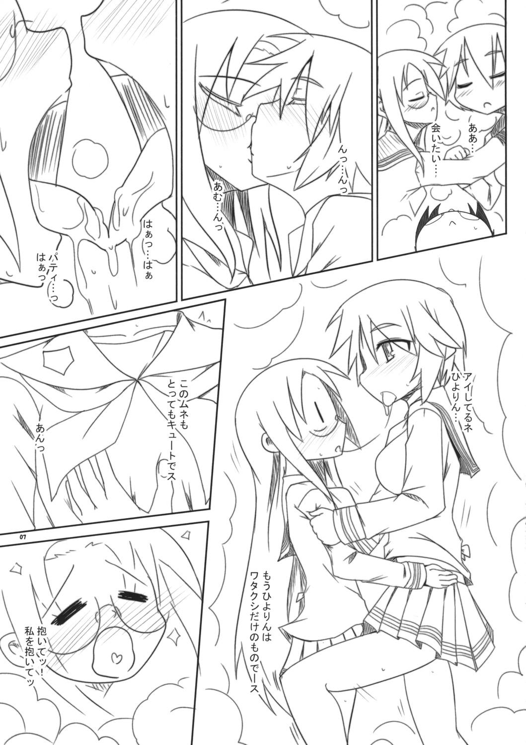Amatures Gone Wild Shoujo ☆ Mousou - Lucky star Room - Page 7