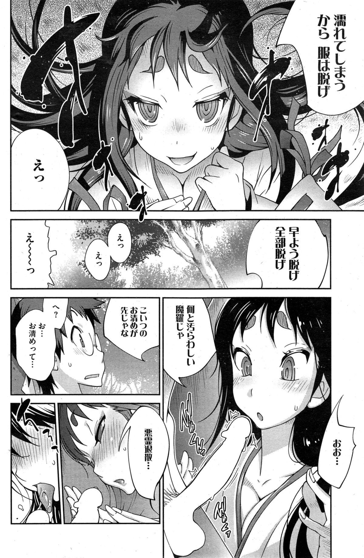 Blowjob Kainyuu Miko Uzume Ch. 1-6 Toy - Page 12