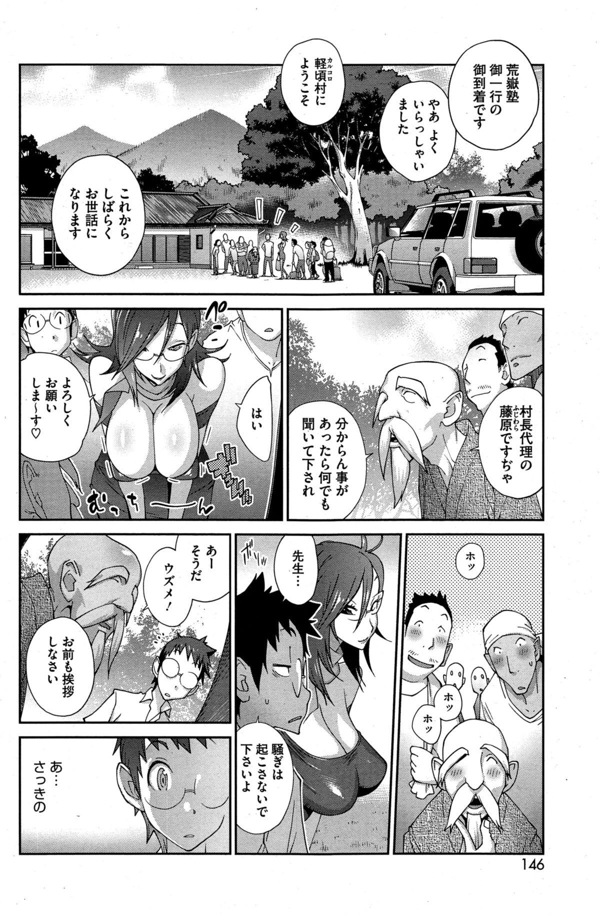 Lesbian Porn Kainyuu Miko Uzume Ch. 1-6 Sextape - Page 4