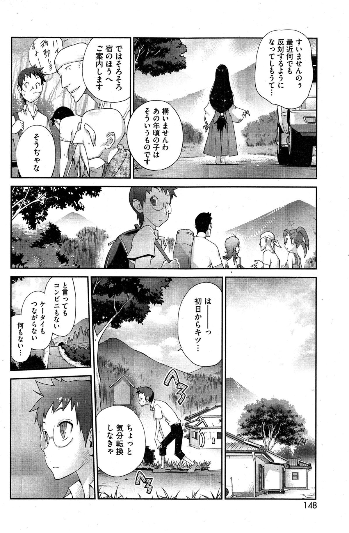 Ninfeta Kainyuu Miko Uzume Ch. 1-6 Muscle - Page 6