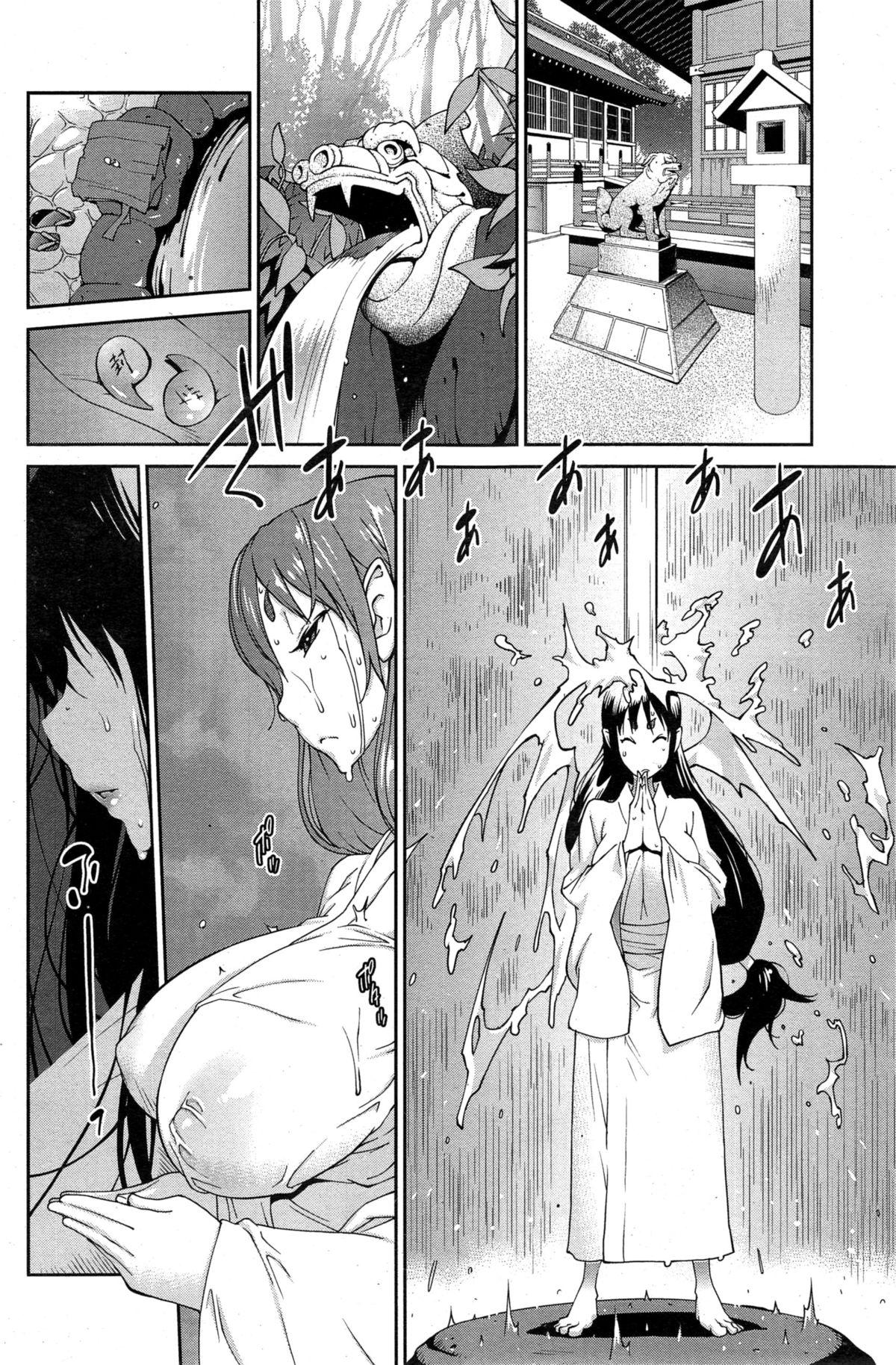 Lesbian Porn Kainyuu Miko Uzume Ch. 1-6 Sextape - Page 8