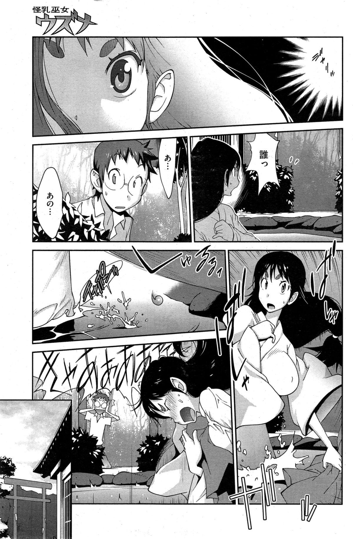 Gay Kainyuu Miko Uzume Ch. 1-6 Outdoor - Page 9