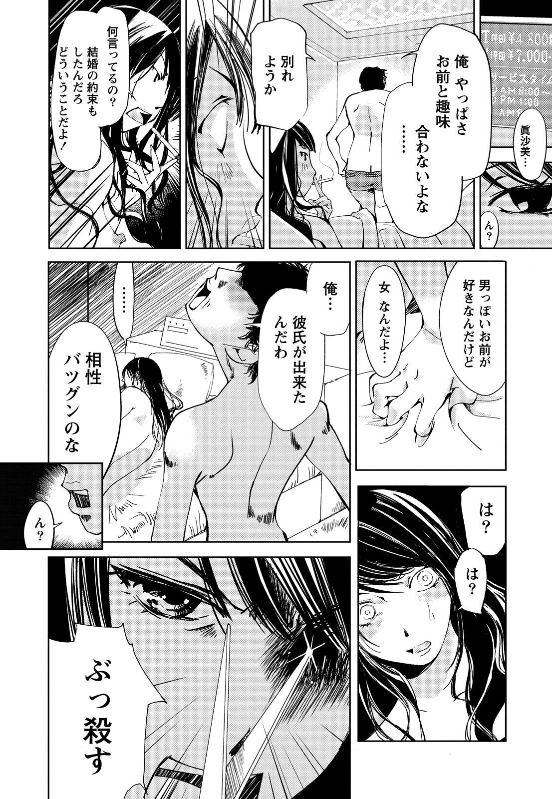 Lingerie Kimi, Hentai... da yo ne Femdom - Page 11