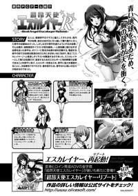 Cosplay Heroine Pinch Vol. 8 Taimanin Asagi Beat Angel Escalayer Big Black Dick 4