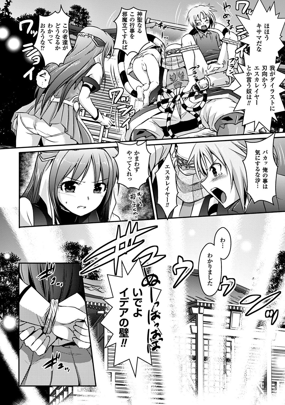 Motel Heroine Pinch Vol. 8 - Taimanin asagi Beat angel escalayer Cum - Page 8