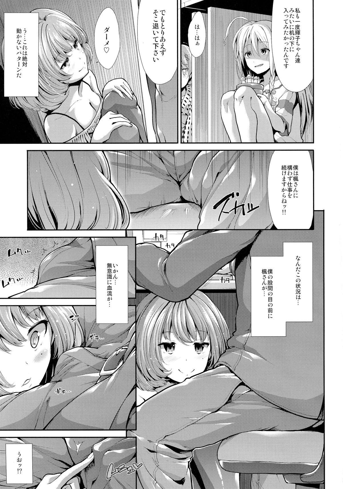 Orgasmo CINDERELLA ECSTASY Megami no Tawamure - The idolmaster Pica - Page 7