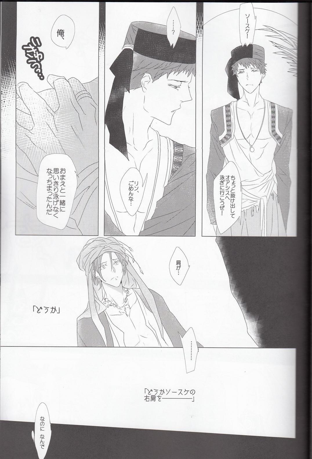 Chunky Rin to Ichiya Monogatari Seiteki na Imi de - Free Gay Bukkakeboys - Page 12