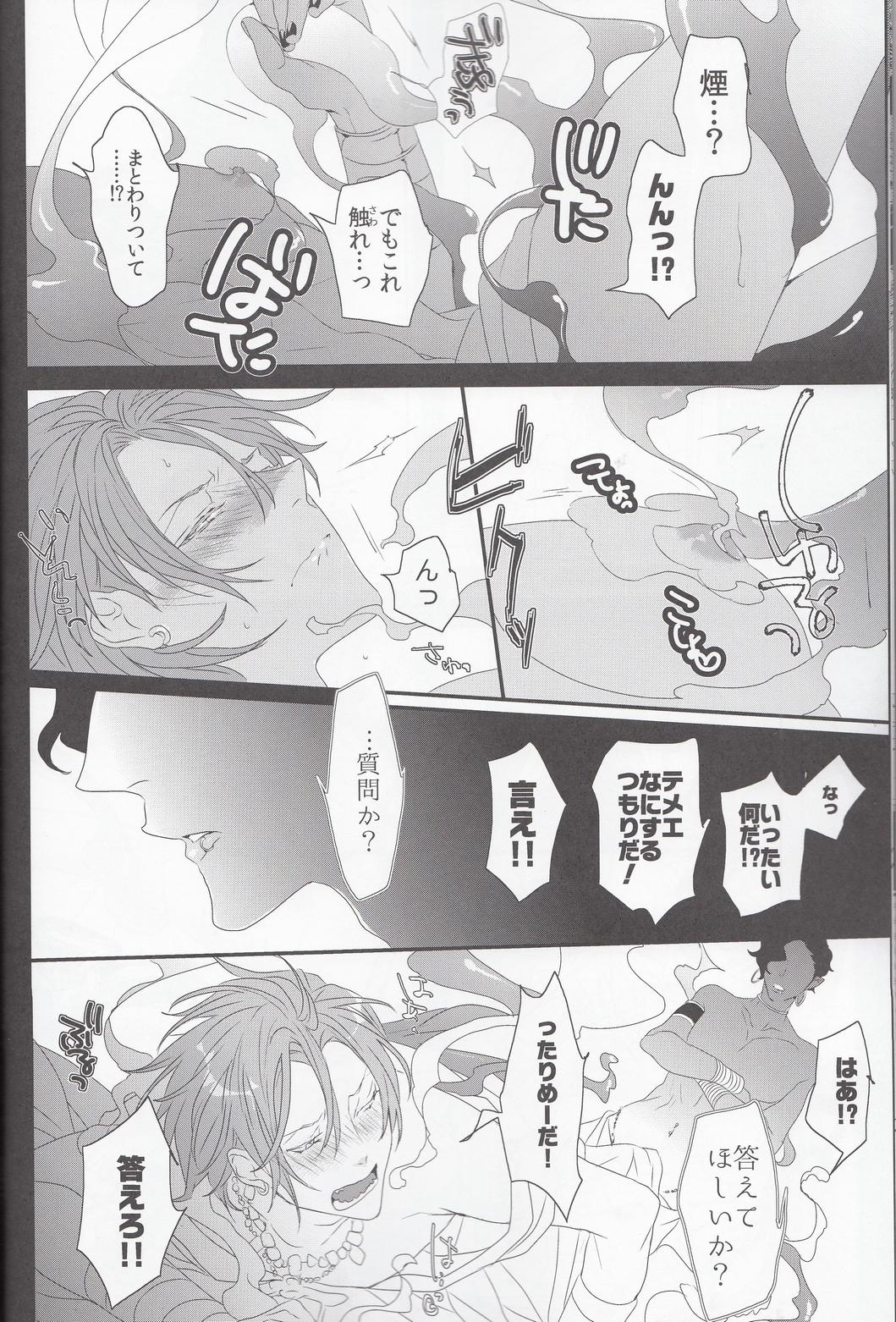 Asshole Rin to Ichiya Monogatari Seiteki na Imi de - Free Large - Page 9