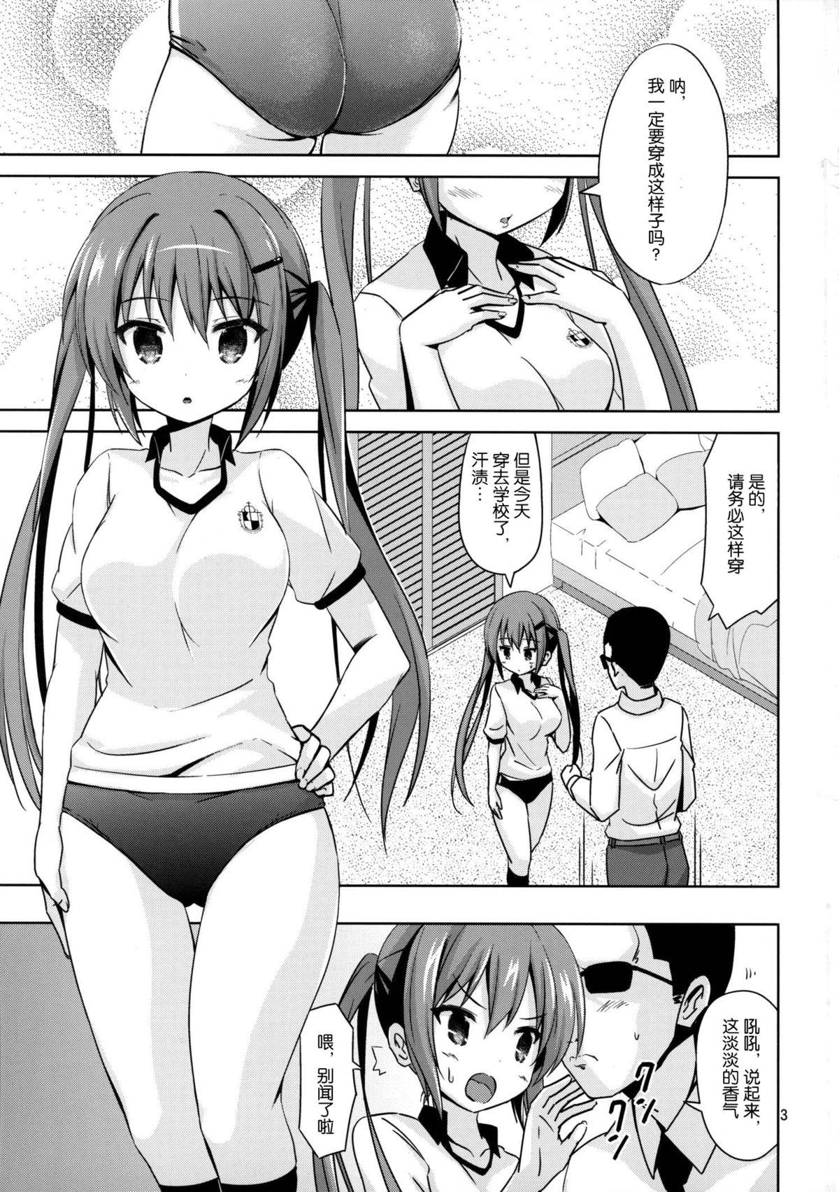 Striptease GUD2 - Gochuumon wa usagi desu ka Huge Boobs - Page 3