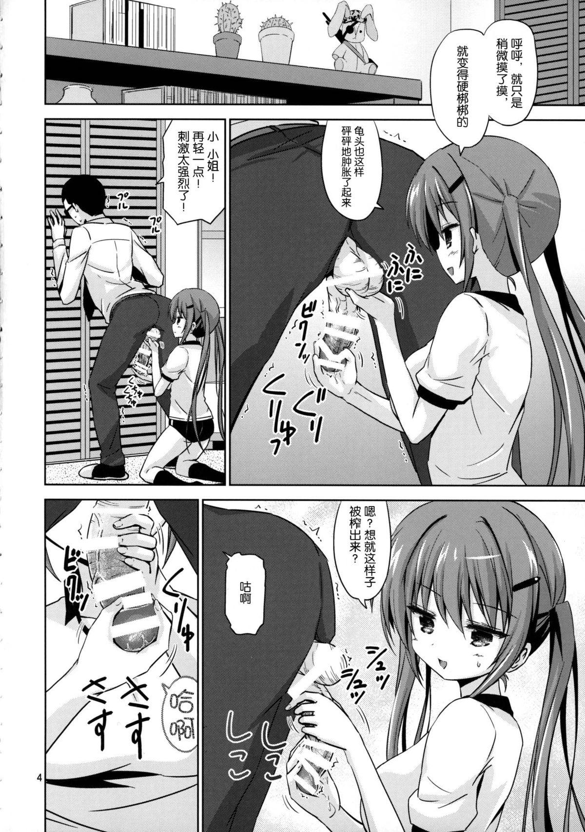 Striptease GUD2 - Gochuumon wa usagi desu ka Huge Boobs - Page 4