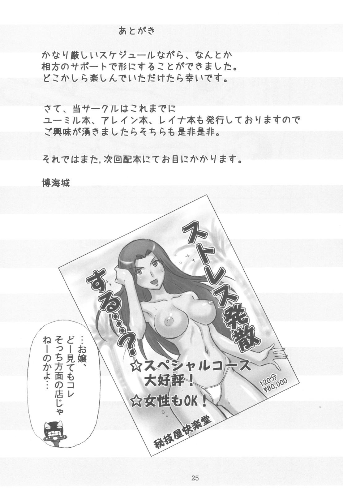 Oralsex Kodai Oujo no Kannou Ryouhou Taikenki - Queens blade Time - Page 25