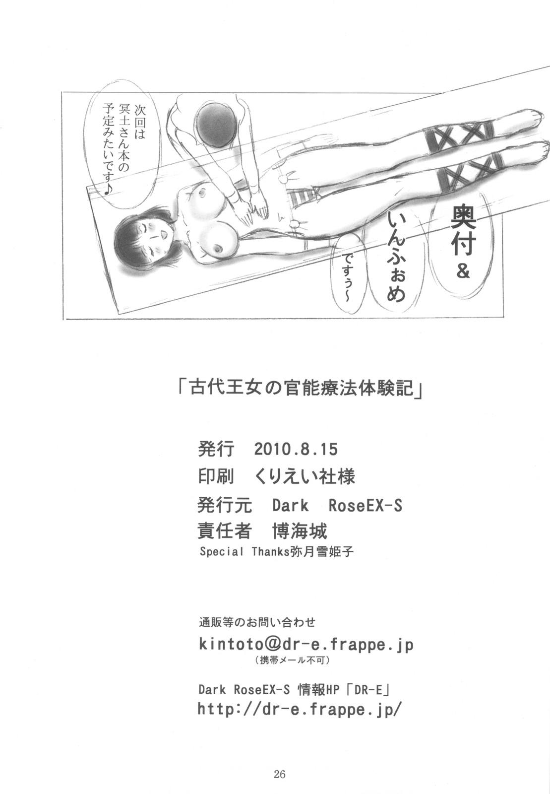 Oralsex Kodai Oujo no Kannou Ryouhou Taikenki - Queens blade Time - Page 26