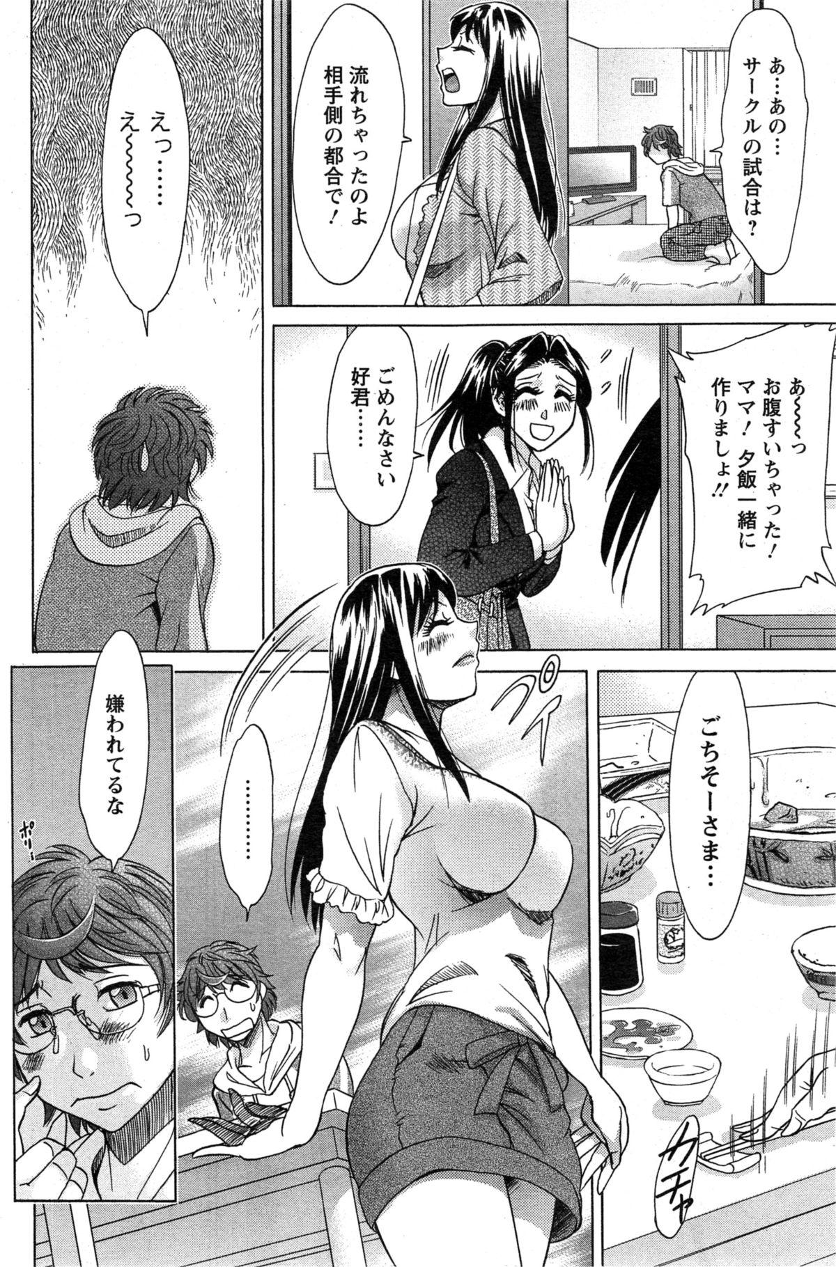 Nena Toshishita Papa to Toshiue Musume Follando - Page 8