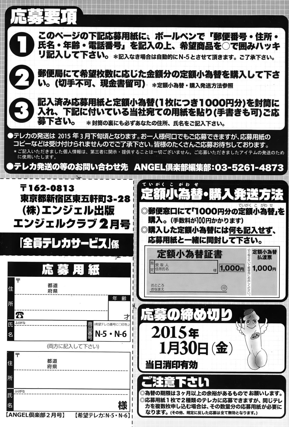 ANGEL Club 2015-02 206