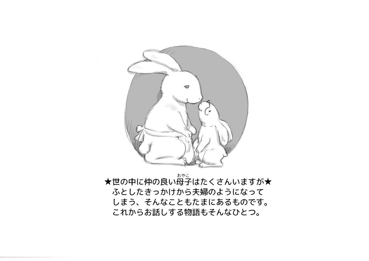 [pink-noise (Mizuiro Megane)] Mama Shot-ime - Christmas Hen [Digital] 2