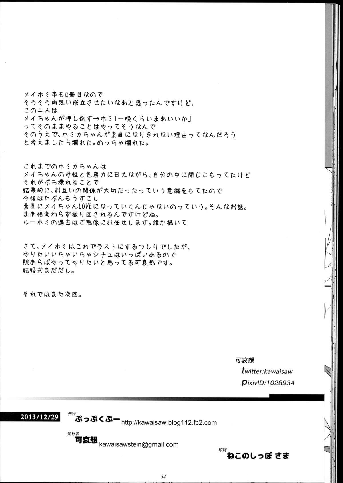 Siririca Sweet Collapse - Pokemon Kashima - Page 34