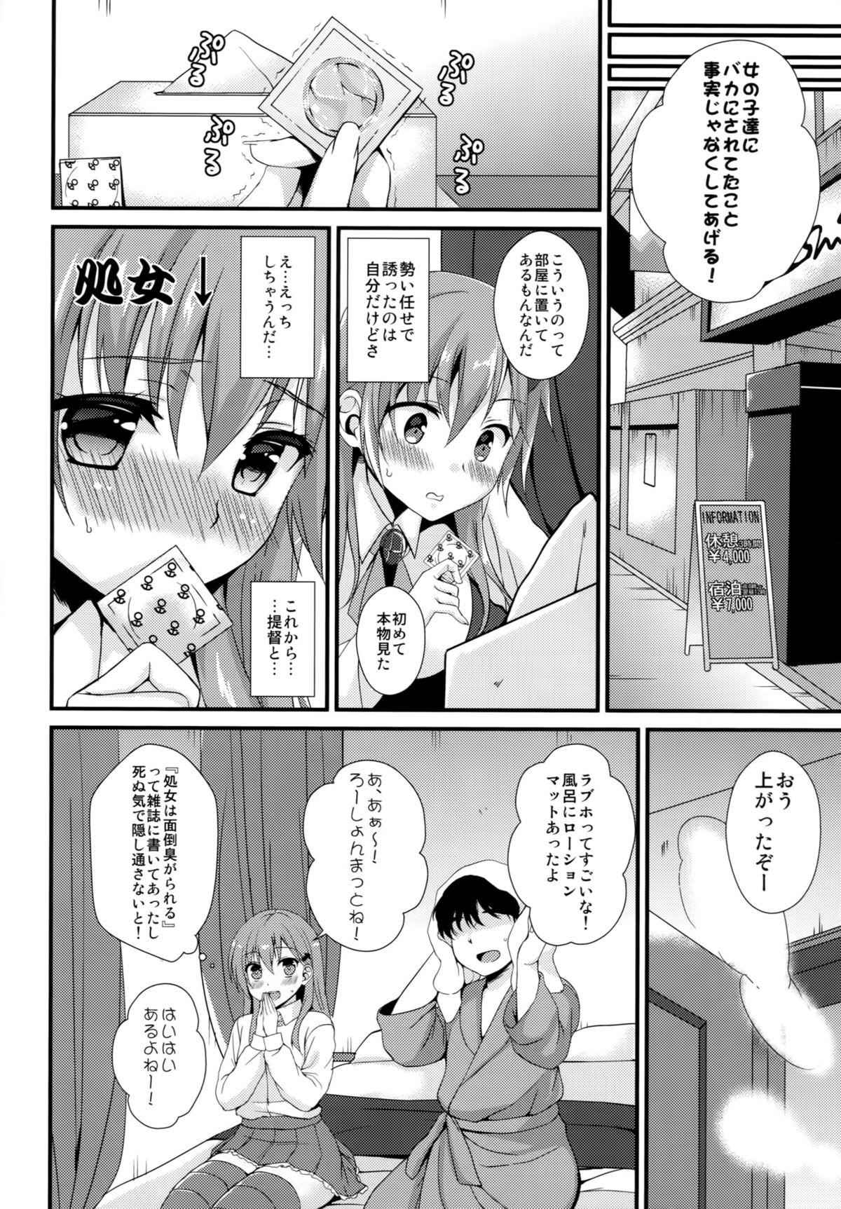 Hot Mom Oshiete! Suzuya-chan - Kantai collection Girl - Page 7