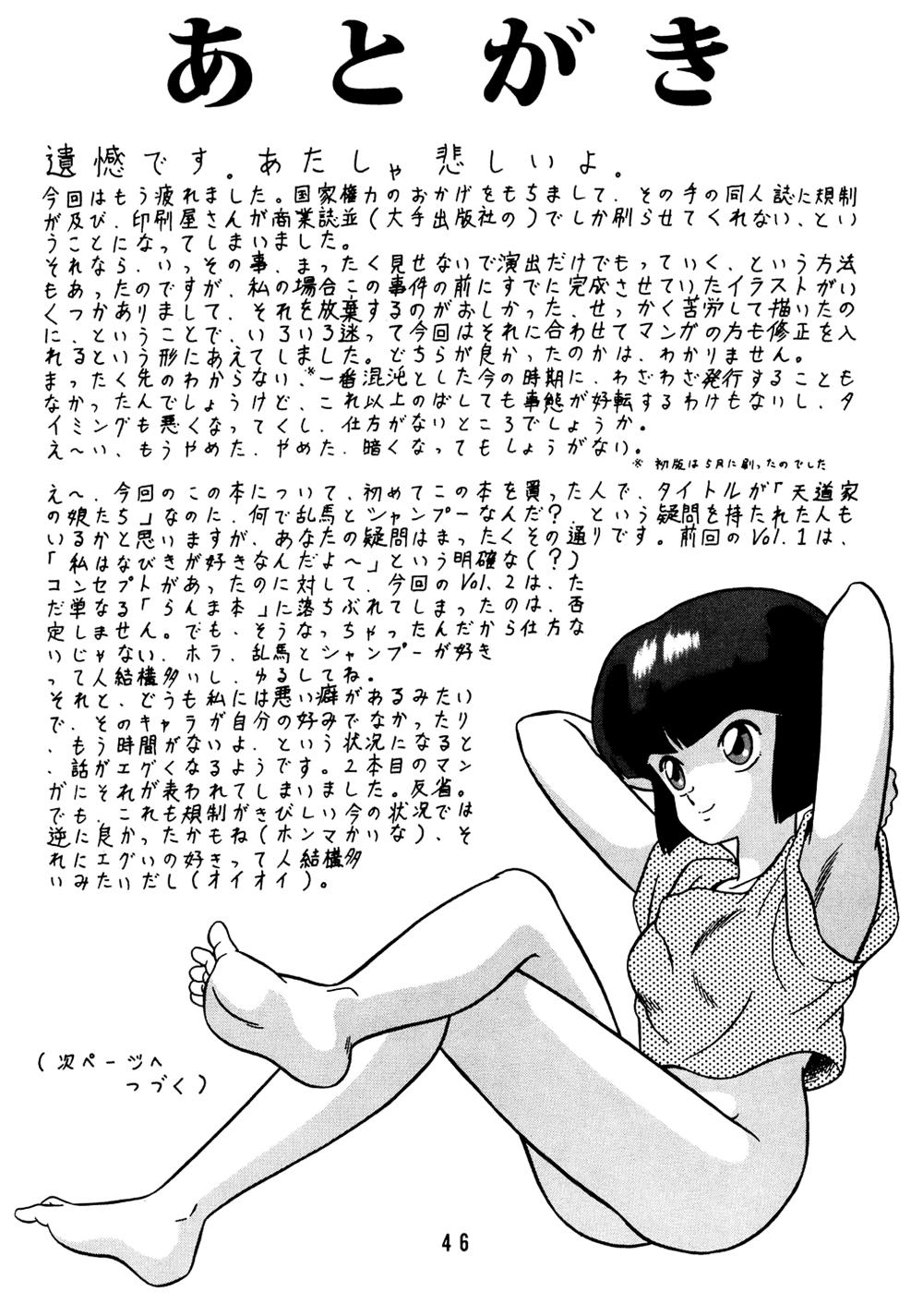 Tendou-ke no Musume tachi vol. 2 | Daughters of the Tendo House 31