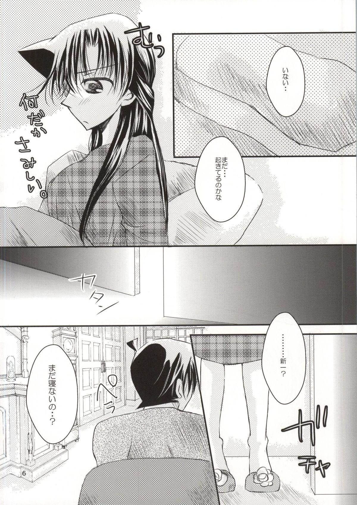 Longhair Yoru no Uchi ni - Detective conan Woman - Page 3
