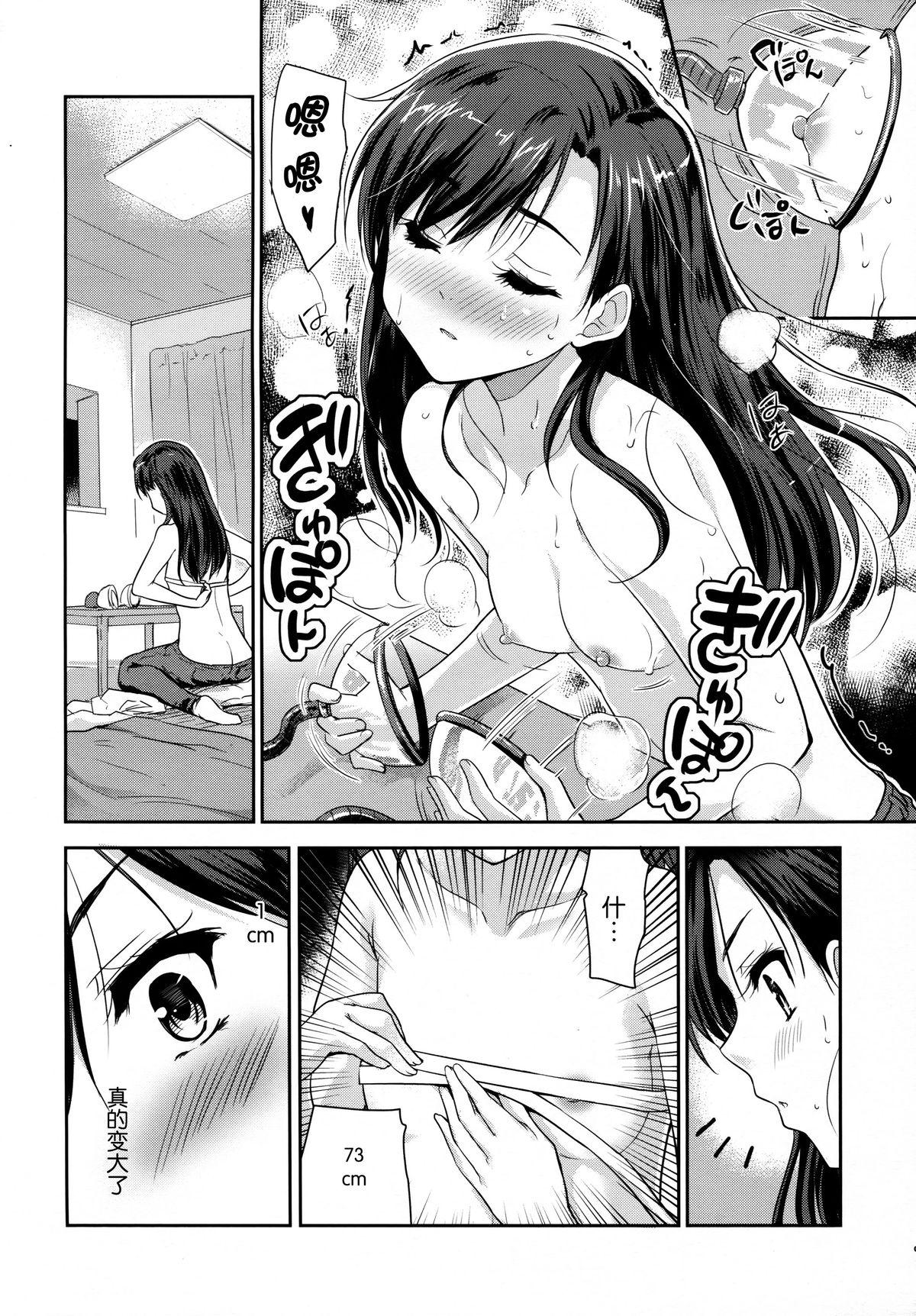 Small Tits Porn Naichichi Panic - The idolmaster Bondage - Page 4